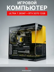 Robotcomp Системный блок Зевс V3 Aqua Yellow (Intel Core Ultra 7 265KF, RAM 32 ГБ, SSD 960 ГБ, HDD 2000 ГБ, NVIDIA GeForce RTX 5070 (12 Гб), Windows 11 Pro), золотой, желтый
