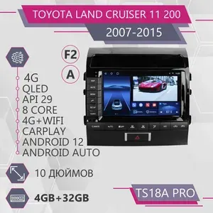 Штатная автомагнитола TS18APro 4+32GB для Toyota Land Cruiser 11 Тойота Ленд Крузер 11 Магнитола Android 12 2din Головное устройство Мультимедиа