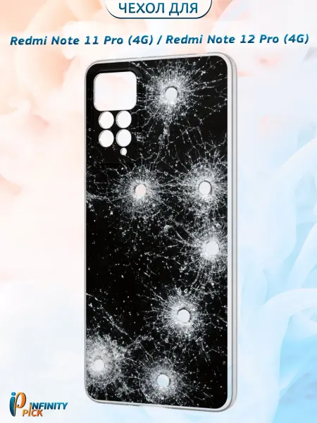 Infinity pick Чехол на REDMI Note 11 Pro (4G)_Note 12 Pro (4G) Взгляд
