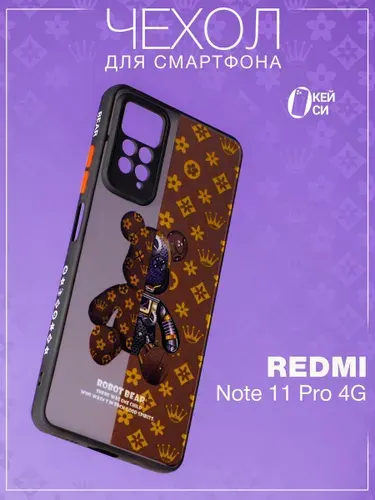 Чехол на Redmi Note 11 Pro/11 5G/12 Pro с принтом