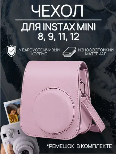 Чехол для instax Mini 12/ 11/ 9/ 8, коричневый