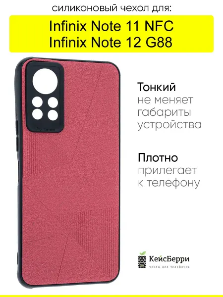 Infinix Чехол для Note 11 NFC Note 12 G88, серия Abstraction