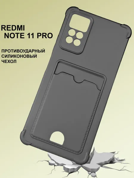 Case to Case Чехол на Redmi Note 11 Pro, Note 12 Pro с карманом