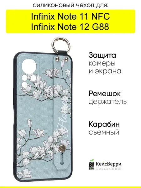КейсБерри. Чехол для Infinix Note 11 NFC Note 12 G88, серия Flower