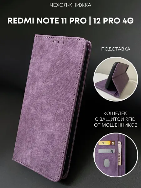 NordCase Чехол книжка на Xiaomi Redmi Note 11 12 pro