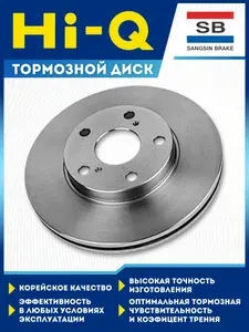 Диск Тормозной TOYOTA AURIS 12-/COROLLA 11 Передний Вентилируемый D 277мм Sangsin SD4607