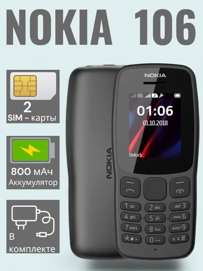Мобильный телефон Nokia 106