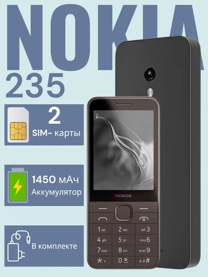 Мобильный телефон Nokia 235