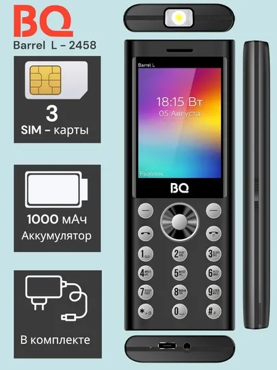 Мобильный телефон BQ 2458 Barrel L
