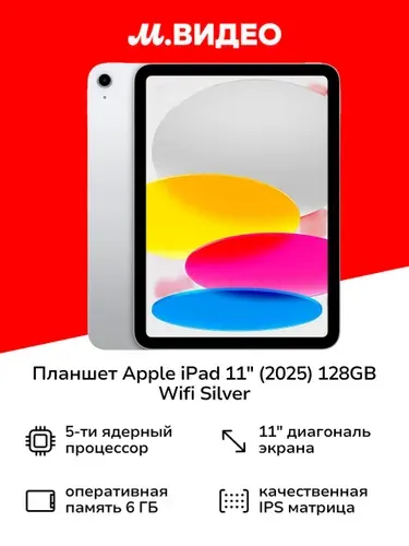 Apple Планшет Apple 11 A3354, 11" 6 ГБ/128 ГБ, голубой