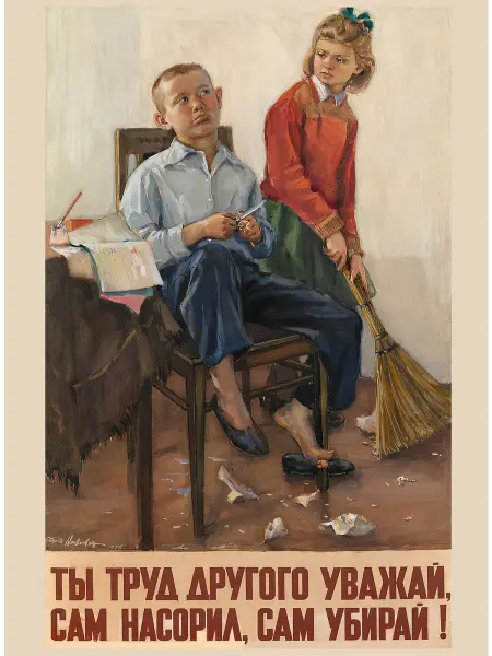 И Плакат и Постер Постер