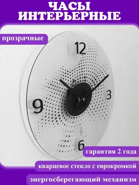 Салют часы Часы настенные