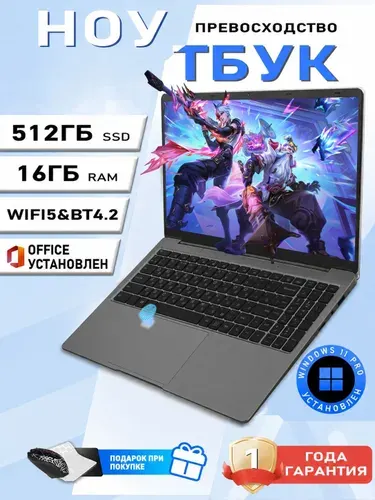 MOMEI Ноутбук MOMEI 15.6'' Intel N95 16ГБ+512ГБ SSD Windows 11 Pro, отпечаток пальца, для учебы офиса и фильмов, серебристый, русская клавиатура Ноутбук 15.6", Intel N95, RAM 16 ГБ, SSD 512 ГБ, AMD Radeon R3, Windows Pro, темно-синий, Русская раскладка