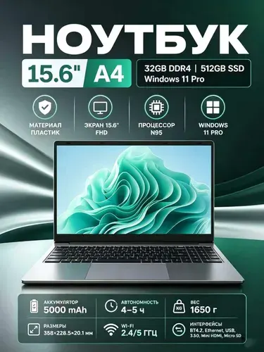MOMEI Ноутбук 15.6" FHD, процессор N95, 32GB RAM + 512GB SSD, GeForce MX350, сканер отпечатка, подсветка клавиатуры, 180°, Windows 11 Pro Ноутбук 15.6", AMD A4-7210, RAM 32 ГБ, SSD 512 ГБ, AMD Radeon, Windows Pro, (A4), серый, Русская раскладка