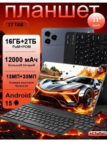 TekZo Планшет Андроид Rommock 17 Pad 2026, 11" 16 ГБ/2048 ГБ, черный