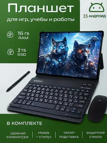 Nexvo Планшет Андроид 17 PAD, 11" 16 ГБ/2048 ГБ, черный, черно-серый