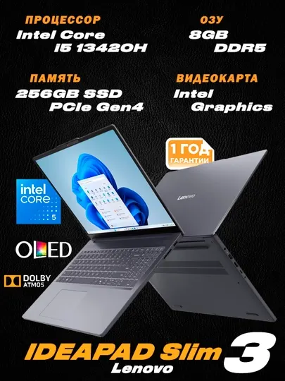 Lenovo IdeaPad Slim 3/ 16" 2.8K OLED/ Intel Core i5-13420H / DDR5 8ГБ / SSD 256ГБ / Win 11