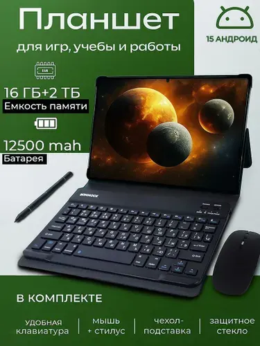 Mr Gadjet Планшет Андроид Rommock S11x, 11" 16 ГБ/2048 ГБ, черный