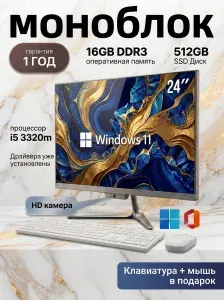 Compolis 24" Моноблок (Intel Core i5-3230M, RAM 16 ГБ, SSD 512 ГБ, Intel HD Graphics 4000, Windows 11 Pro), белый, Русская раскладка
