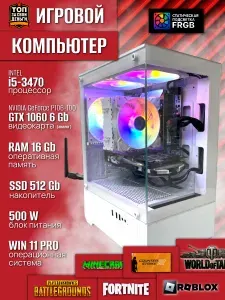 Системный блок INROEKA GAMES игровой (Intel Core i5-3470, RAM 16 ГБ, SSD 512 ГБ, NVIDIA P106-100, Windows 11 Pro), серебристый