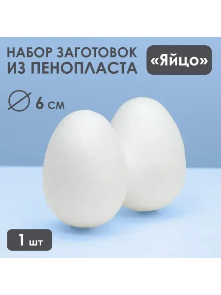 UPAK LAND Яйцо заготовка для поделок (1 набор)