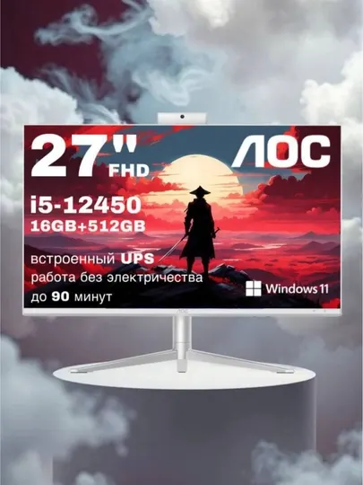 Моноблок AOC E99 со встроенным UPS Intel Core i5-12450H 16GB 512GB SSD 27 Win 11 Pro
