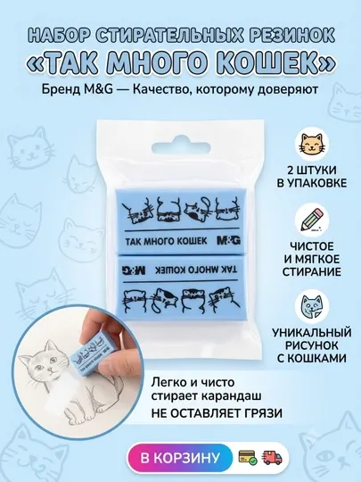Ластик цветной M&G, 35*11*17 мм, 2 шт, AXP963MB