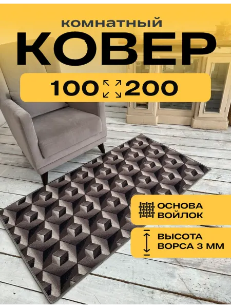 Marrakesh_Gold Ковер комнатный с ворсом 100*200
