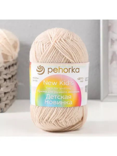 ABAZZILLA Пряжа Детская новинка 100% акрил 200м 50гр (89-Фрез)