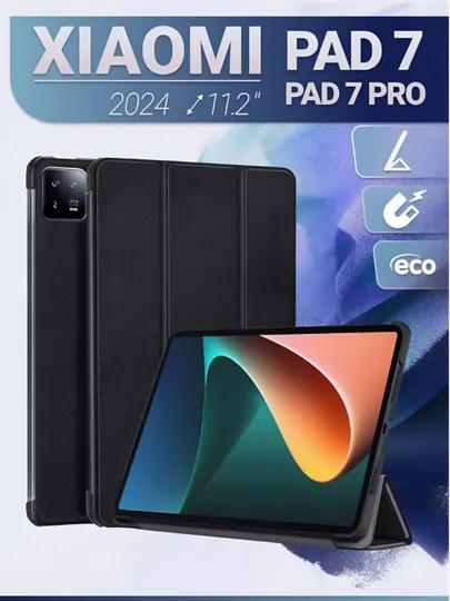 Чехол для планшета, с книгой, Mi Pad 7/ 7Pro 11.2 2024, место для стилуса (ручки)