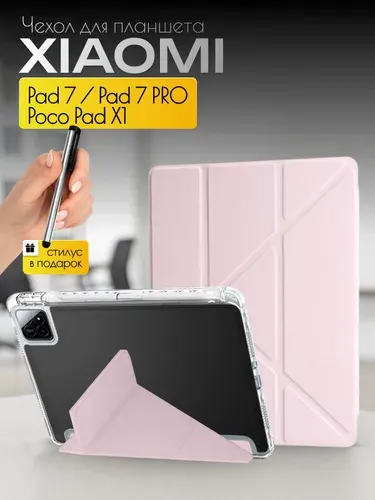 Чехол на планшет Xiaomi Pad 7 / Pad 7 Pro / POCO Pad X1 на 11.2 дюйма (2025)