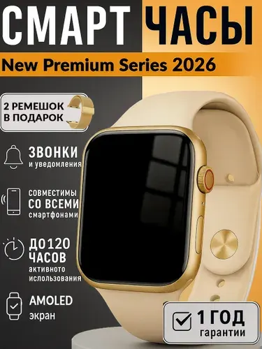 Смарт часы PREMIUM SERIES LK11 Pro 11 серия женские 2026, 2 ремешка, AMOLED экран, умные часы женские, 45 мм, золотые