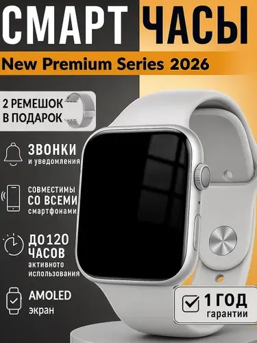 Смарт часы 11 серии LK 11 Pro мужские, женские 2026, 2 ремешка, AMOLED экран, умные часы мужские, женские, 45 мм, серые