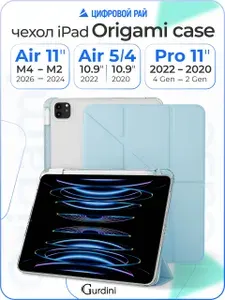 Чехол на ipad air 4/5/6 / pro 11" (2/3/4 gen) / айпад аир 11" М2 / М3 / M4
