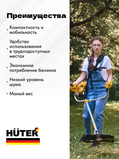 Бензиновый триммер для сада GGT-1900T Huter арт. 70/2/11