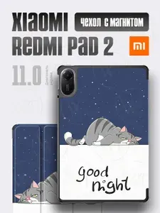 Чехол серии LUX для планшета Xiaomi Redmi Pad 2 (11 дюймов), подставка, магниты, рисунок "Спокойной ночи" / Ксяоми Редми Пад 2 11