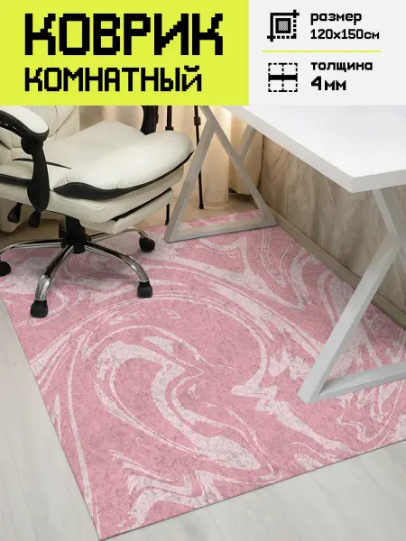 Simpatico Ковер под компьютерное кресло Волны розовый, 120х150 см
