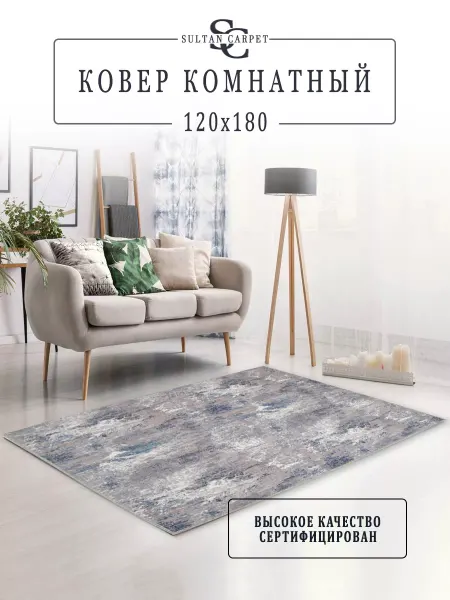 Sultan-Carpet Ковер комнатный 120х180 см