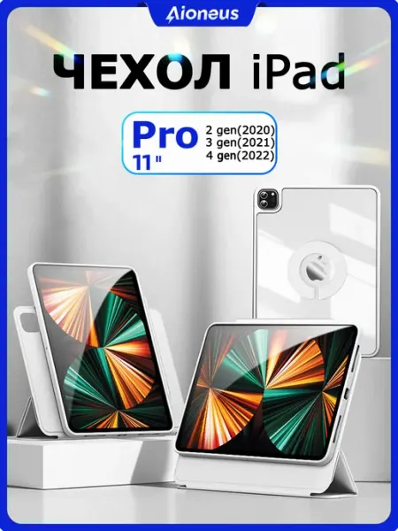Aioneus Чехол для планшета iPad Pro 11 поколения (2020, 2021, 2022)