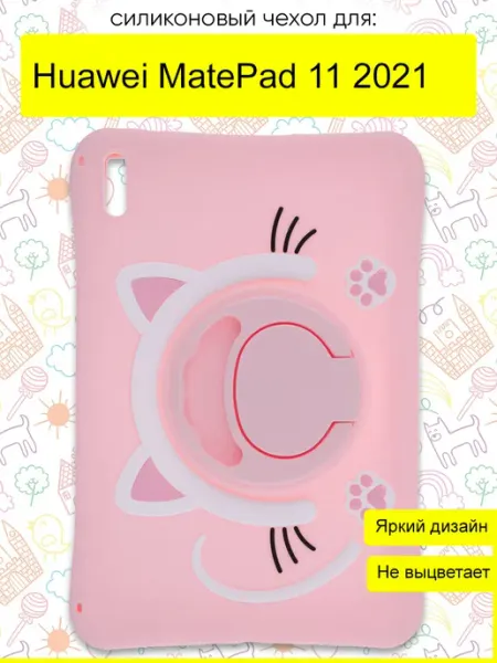 КейсБерри. Чехол для Huawei MatePad 11 2021, серия Cat