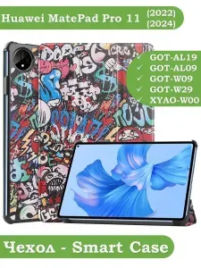 Чехол для Huawei MatePad Pro 11 (2022)