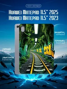 Силиконовый чехол для планшета Huawei Matepad 11.5" 2025/Huawei Matepad 11.5" 2023 силиконовый, черный, с принтом