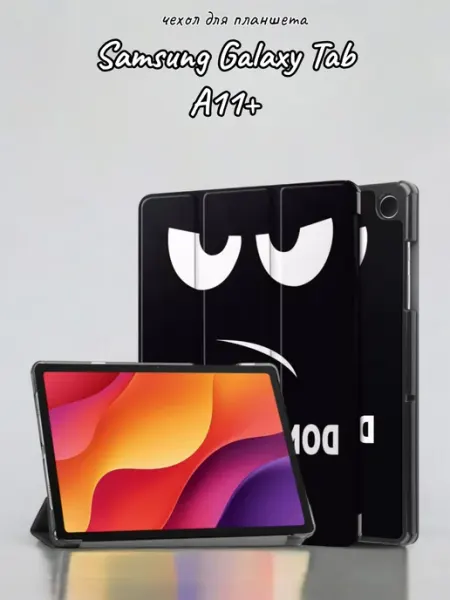 Samsung Чехол на Galaxy Tab A11+ 2025 11" Tab A9+ 2023 11"