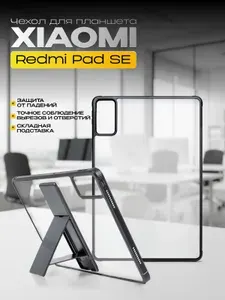 Чехол бампер для планшета Redmi Pad SE на 11 дюймов (2023)