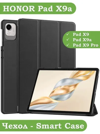 Чехол на Honor Pad X9a 2025, X9 Pro 2024 11.5, Хонор Пад Х9а