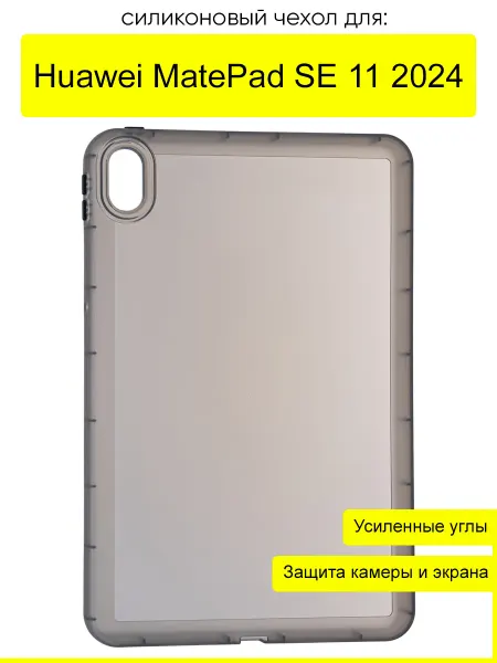 КейсБерри. Чехол для Huawei MatePad SE 11 2024, серия TPU
