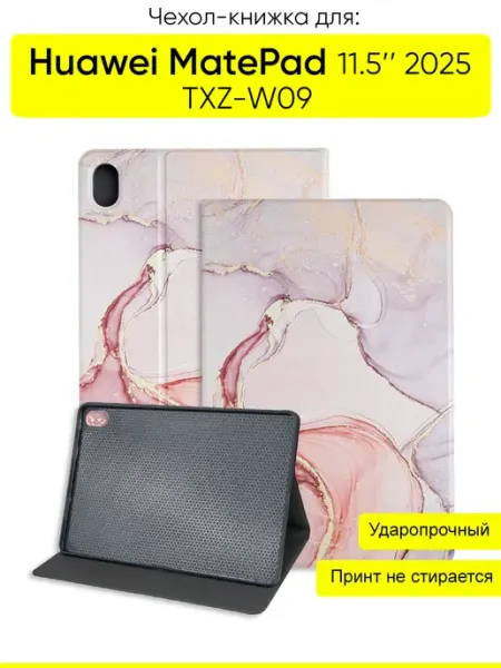 КейсБерри. Чехол для Huawei MatePad 11.5 2025, серия Fairytale Book