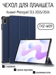 Чехол для Huawei MatePad 2025 11.5" TХZW09 с магнитом серый