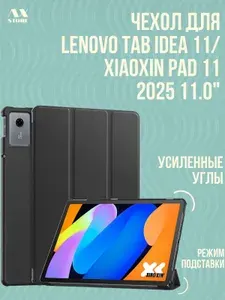 Защитный чехол для планшета Xiaoxin Pad 11 2025/Lenovo Tab Idea 11 2025 года, Черный
