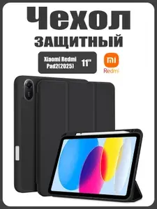Чехол для Xiaomi Redmi Pad2(2025 11"),Экологичный материал, лёгкий и тонкий, мягкий, Есть два слоя защитной плёнки